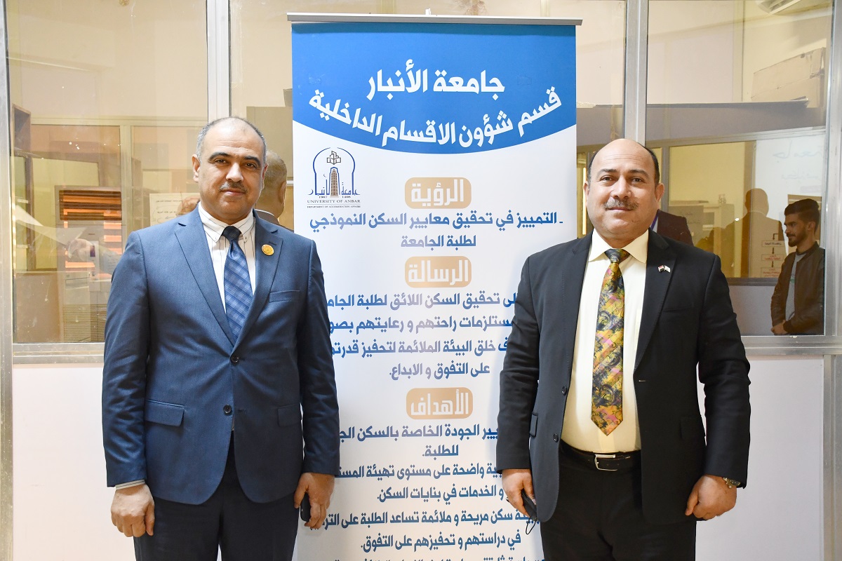 The Director of the Hostels Affairs, University of Baghdad, was hosted by the Hostels Affairs of University Of Anbar