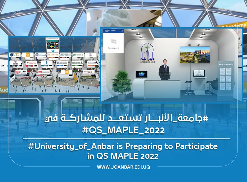 #جامعة_الأنبار تستعد للمشاركة في QS MAPLE 2022